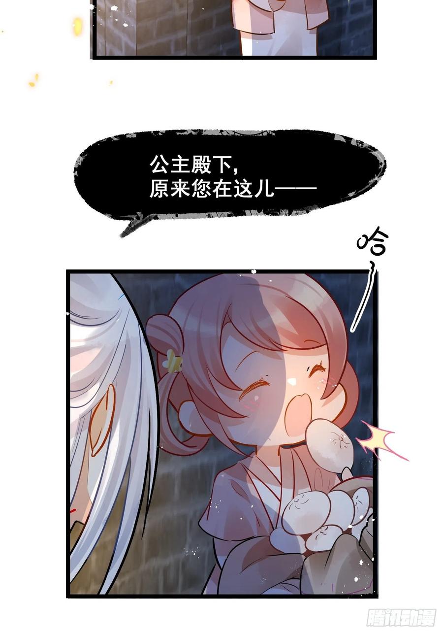 03 这是本宫能免费看的？35