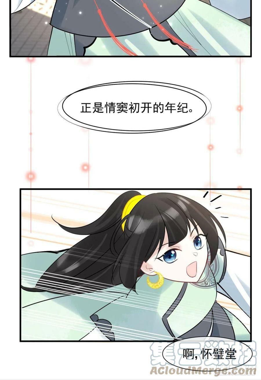 034君臣有染？大月朝顶级大瓜15