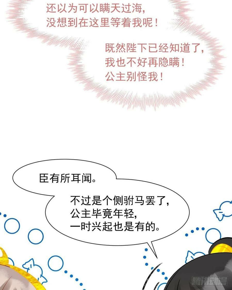 035 粉身碎骨，永不相负8