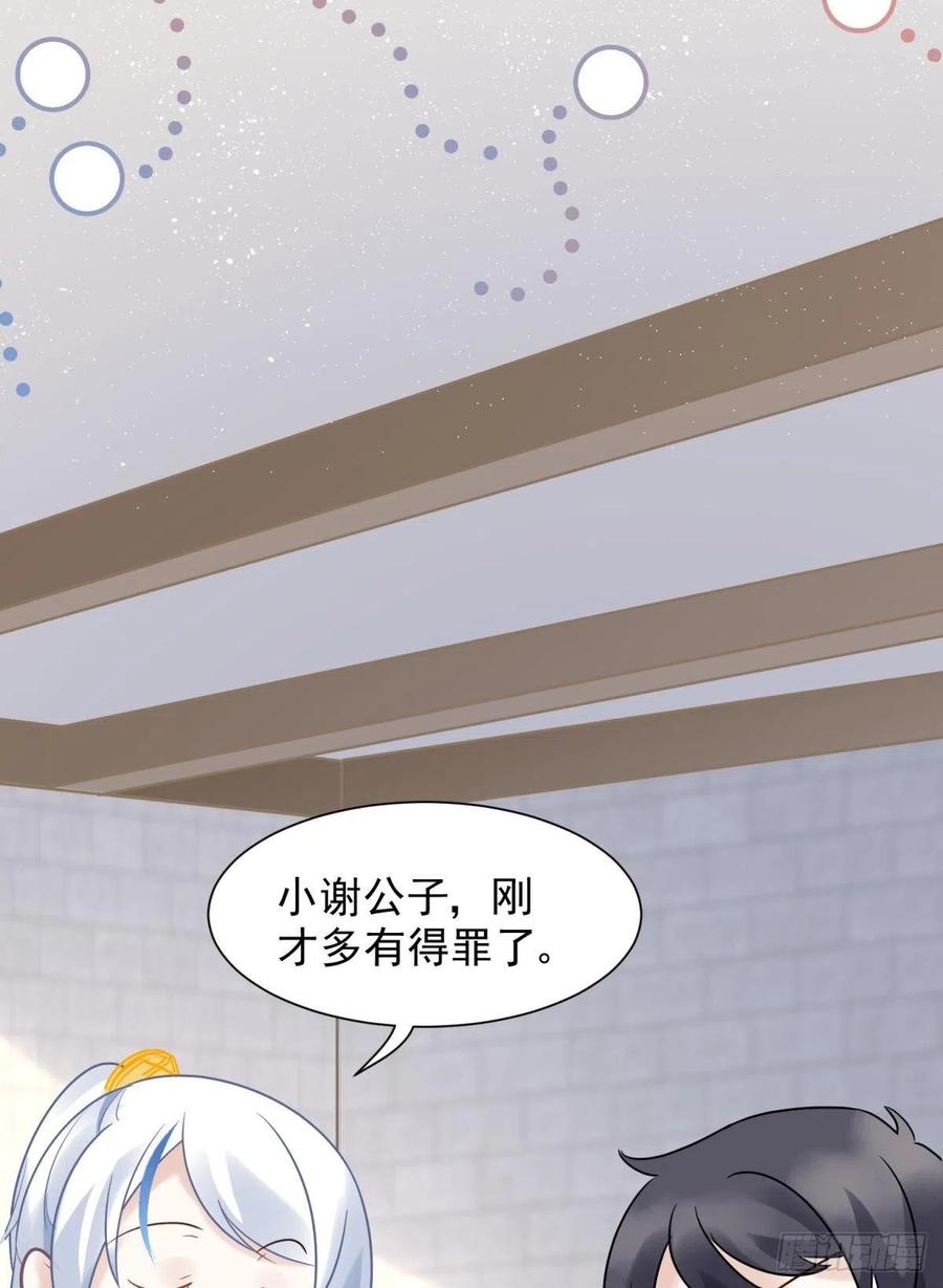 22 我们才不是内种关系10