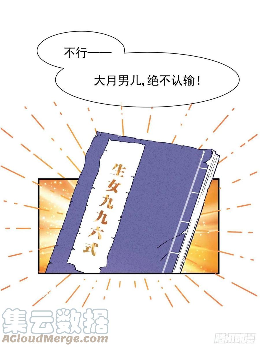 23皇家丑闻！侍寝当夜驸马跑路9
