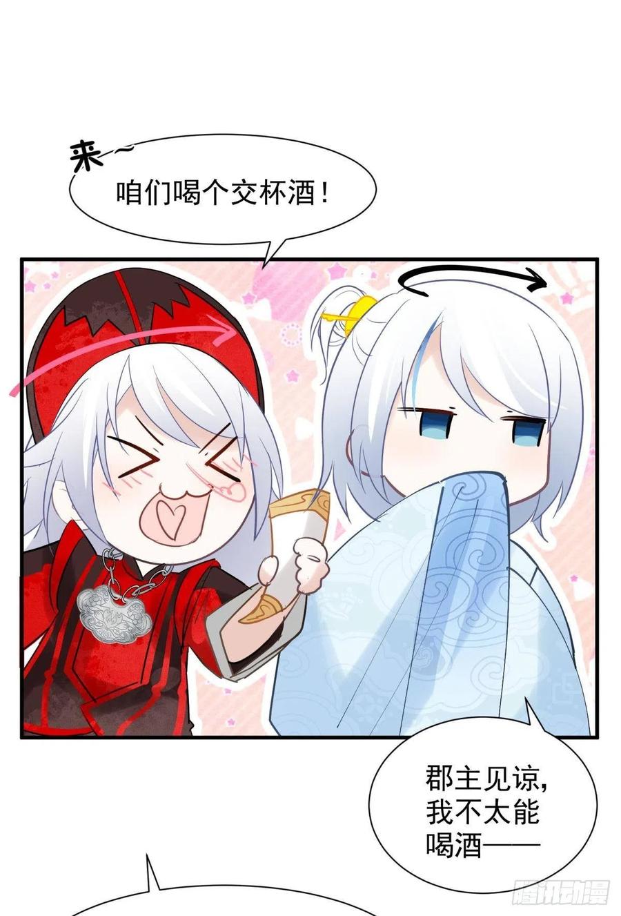 24桃色往事？冲冠一怒为蓝颜！32