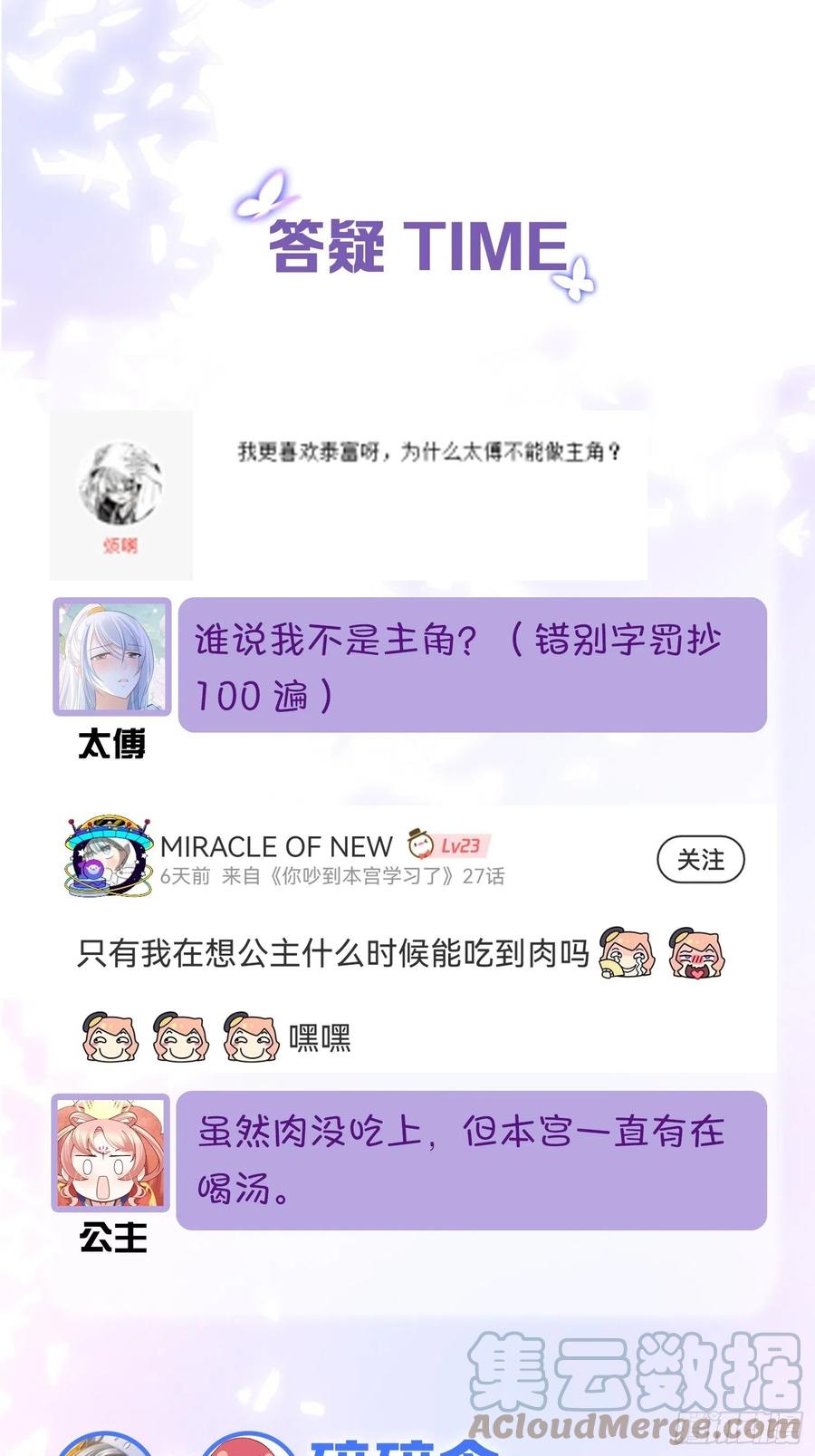 26爱她就替她把孩子生了51