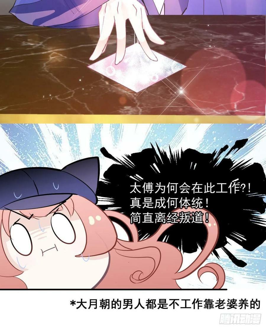 45驸马出轨怎么办？那就和离吧4
