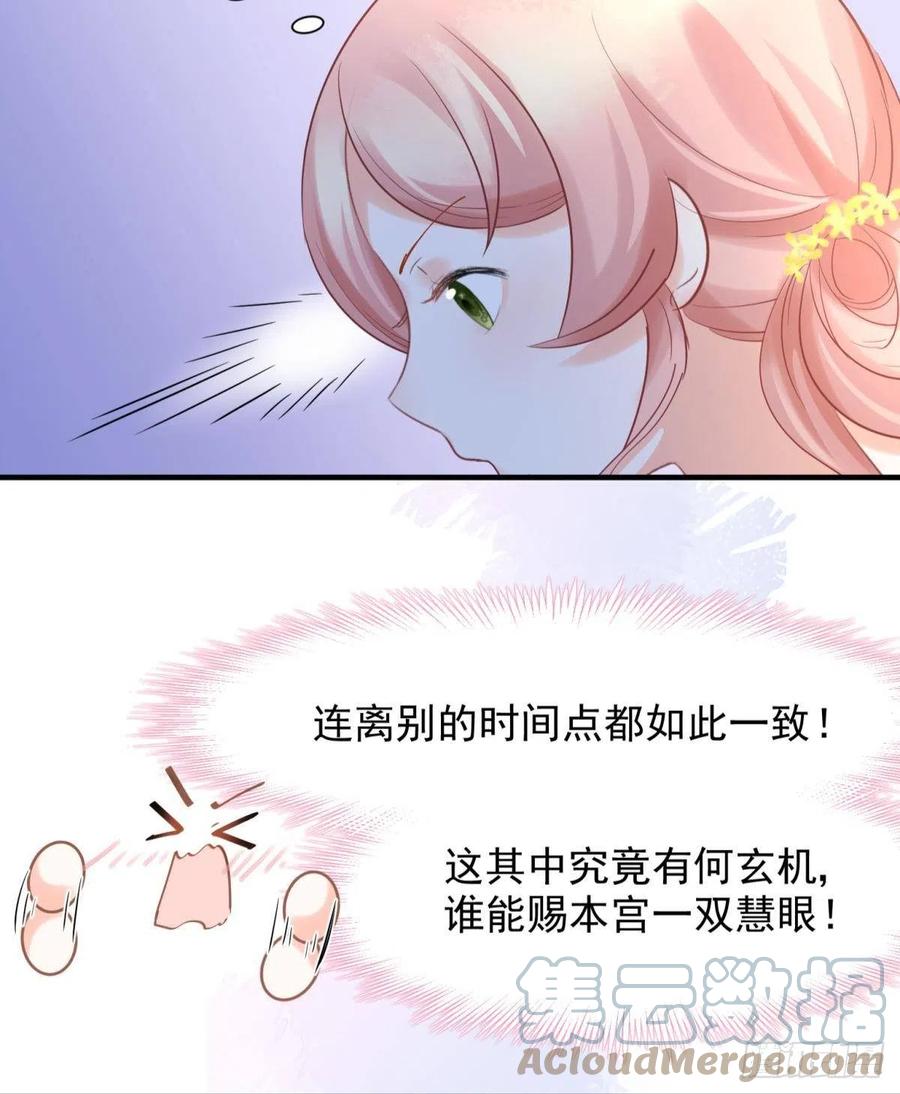 18好家伙，白月光竟是我自己！27