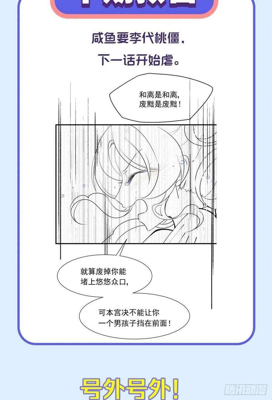 038圆房！圆房！圆房！（下）39