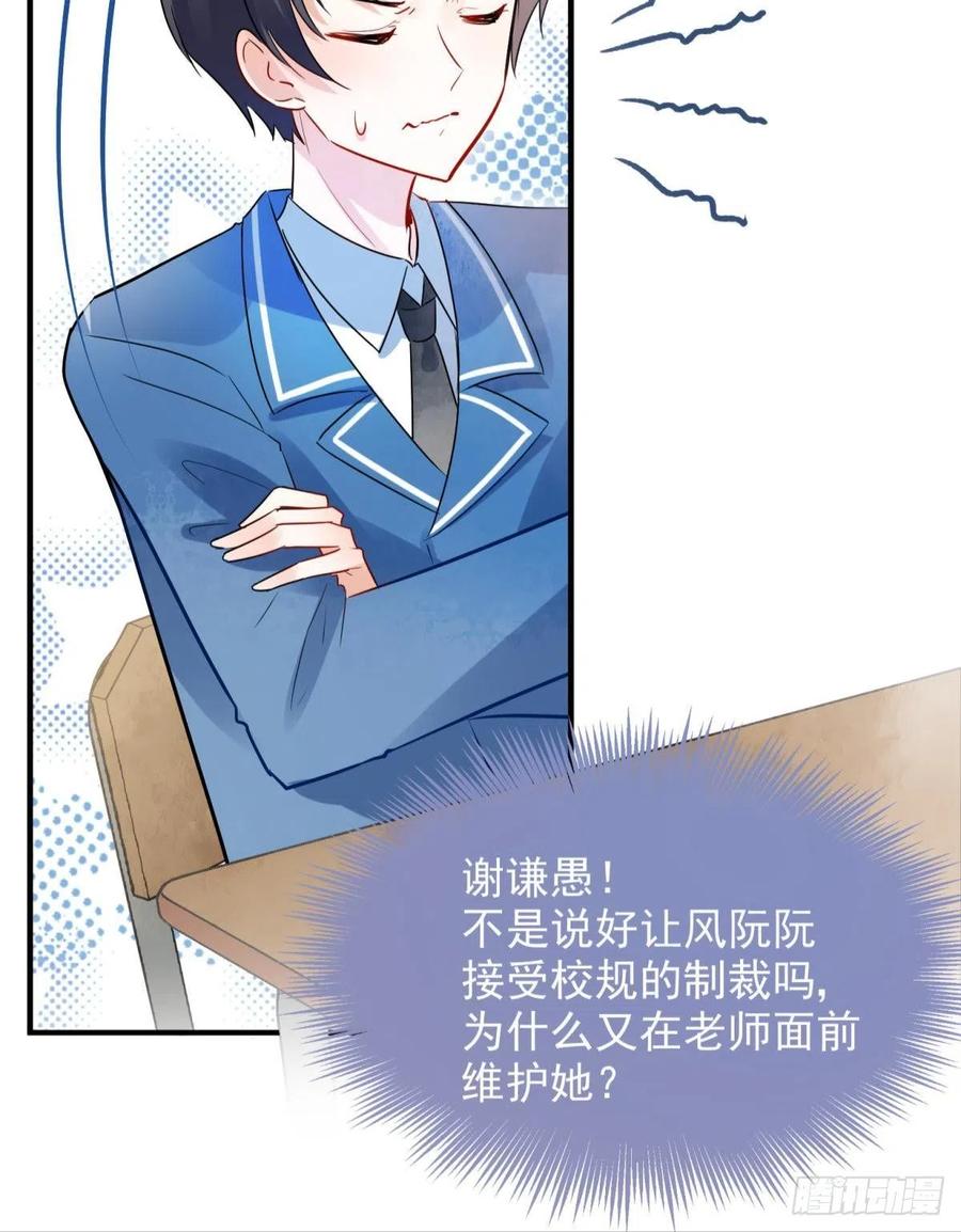 06 渣女公开处刑现场32