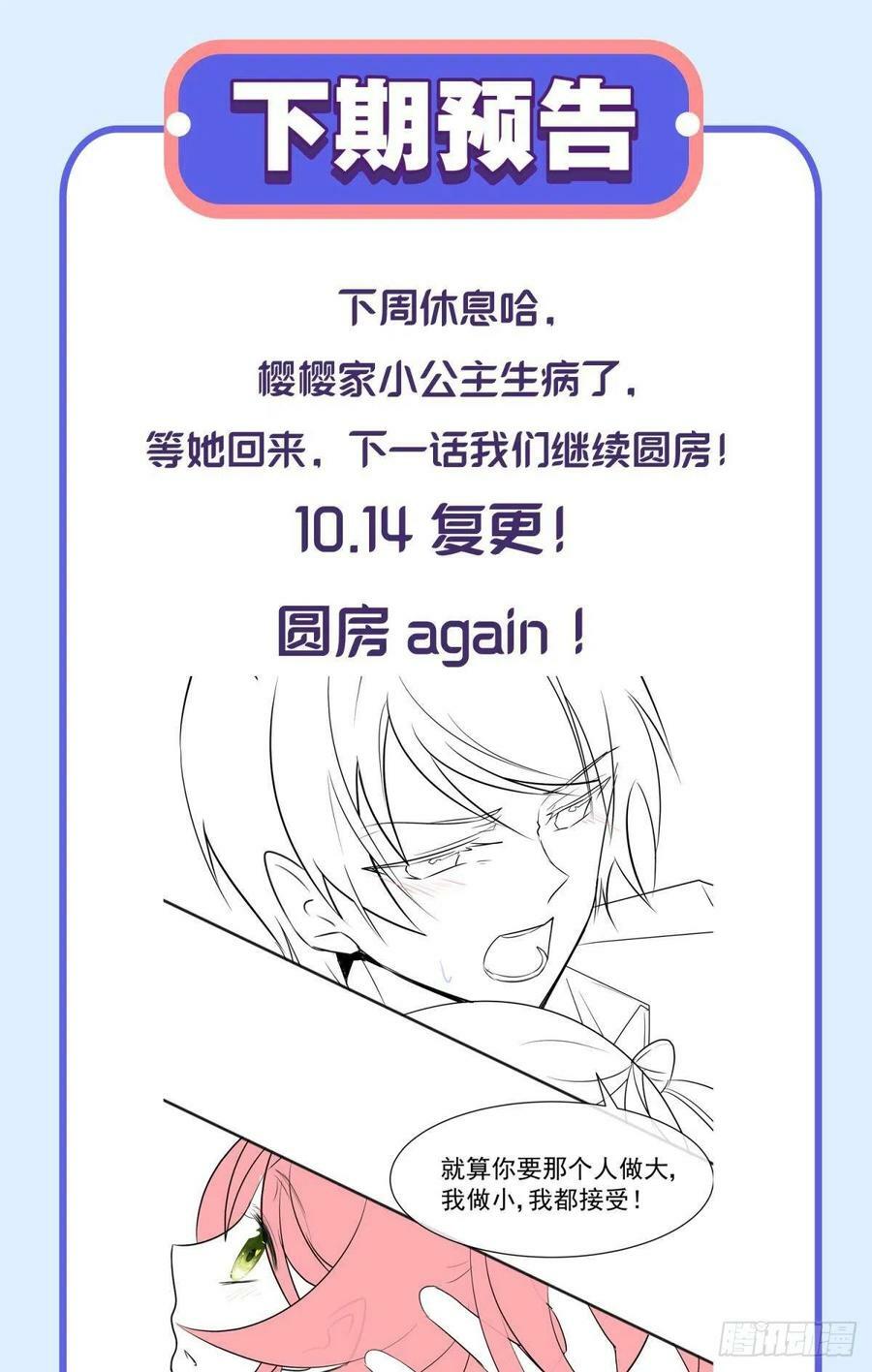 52这次是真的圆房了61