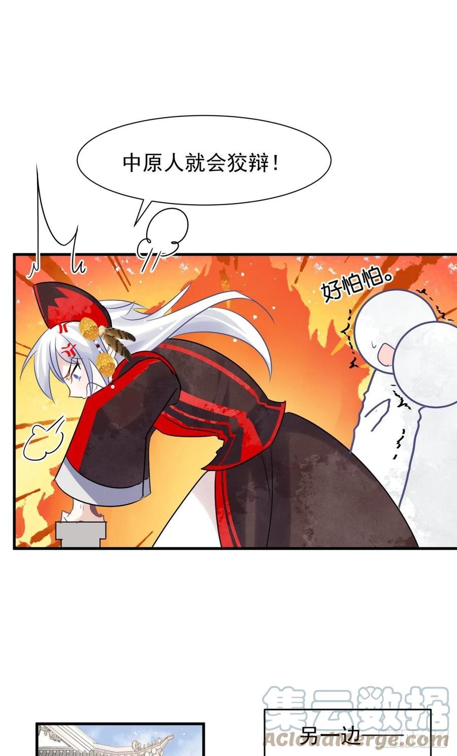 29 史上最快结束的决斗18