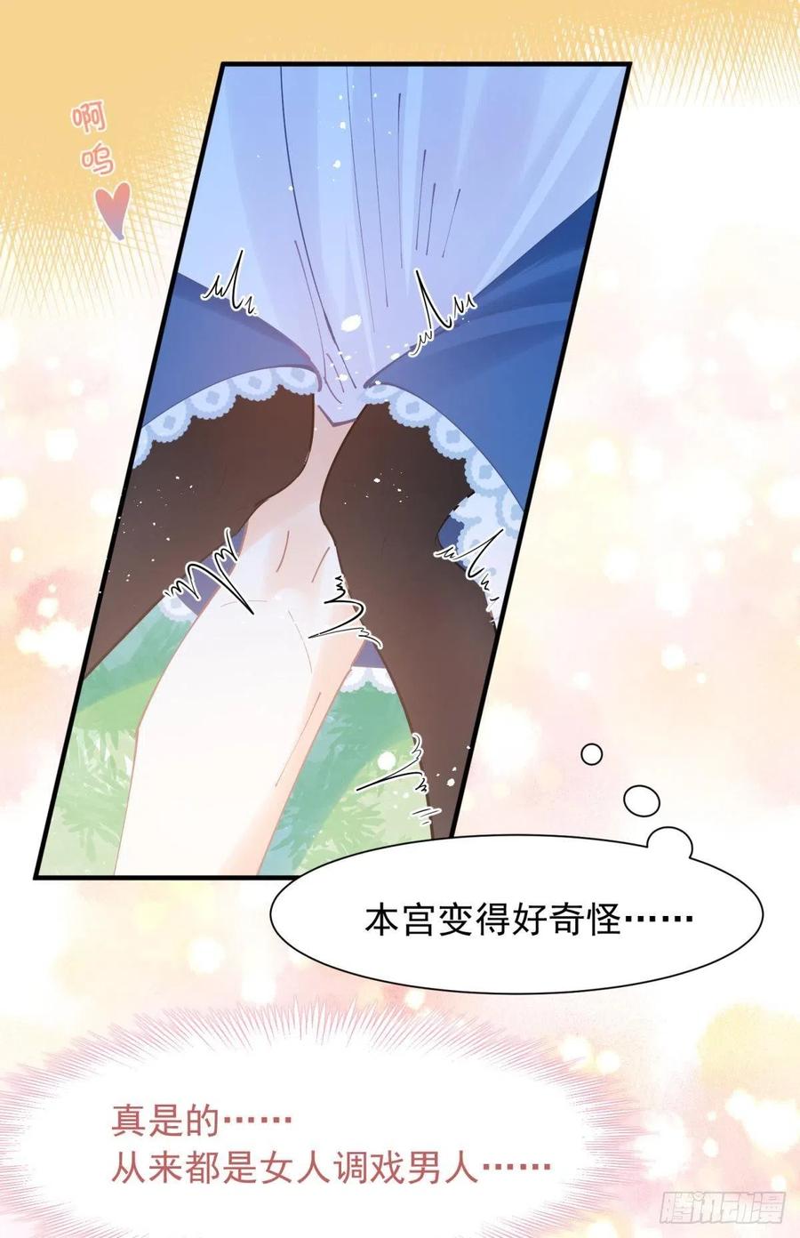 14 被你眉清目秀的外表骗了19