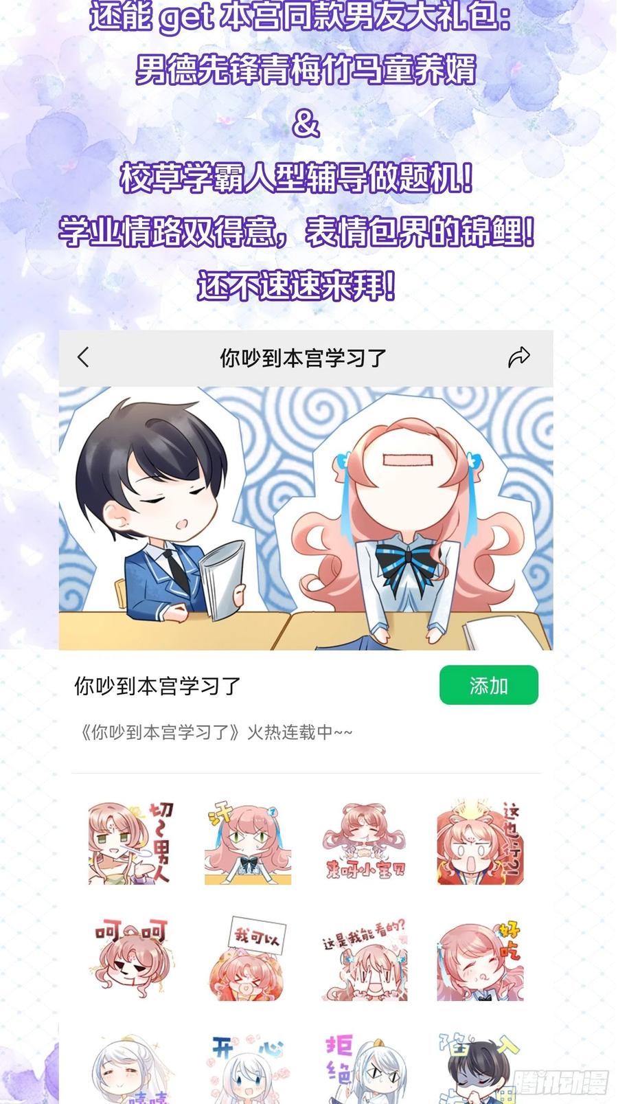 26爱她就替她把孩子生了55