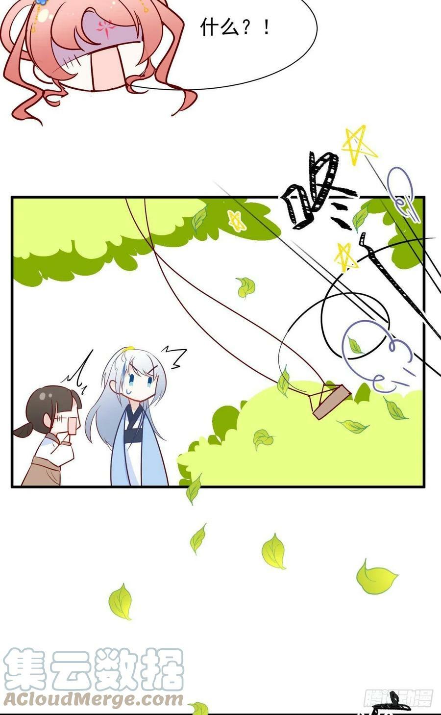 039微臣或许没这个命9