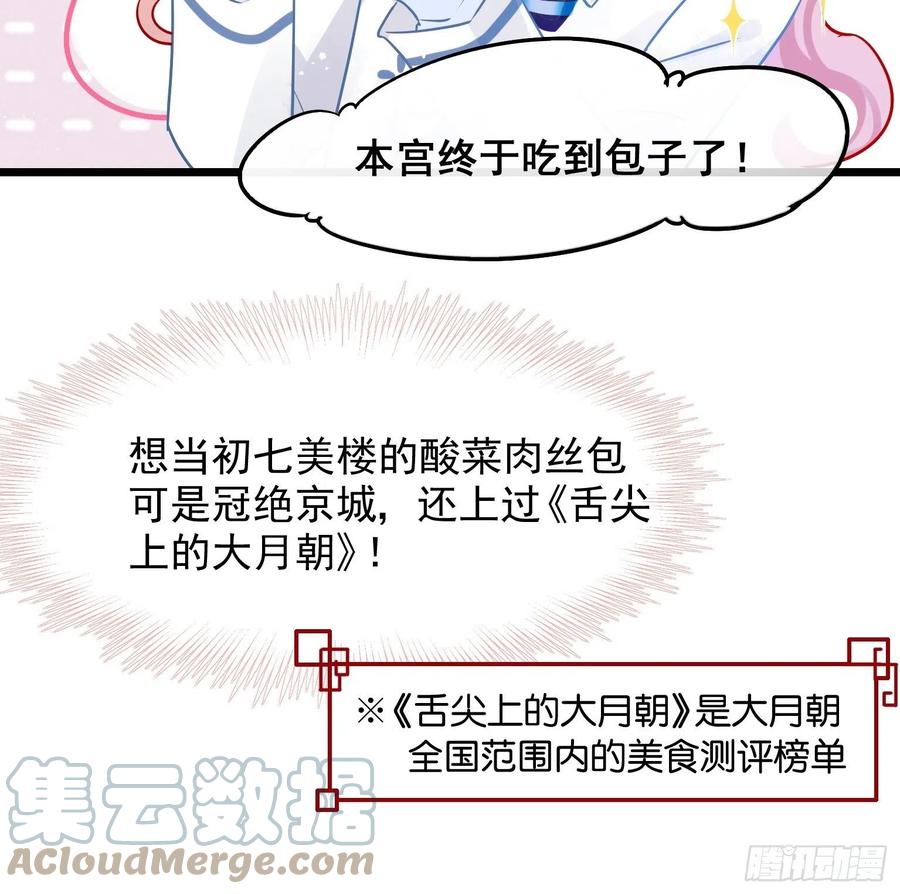 03 这是本宫能免费看的？24