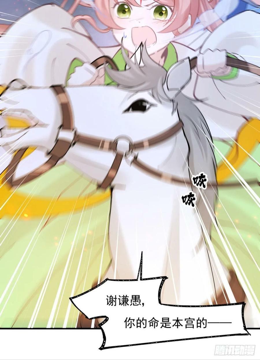 040玩真的！谢谦愚惨被芭比Q28