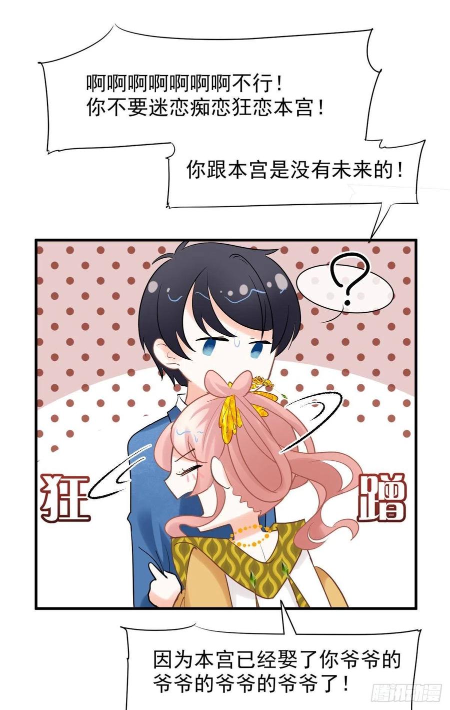 17 莫要迷恋痴恋狂恋本宫37