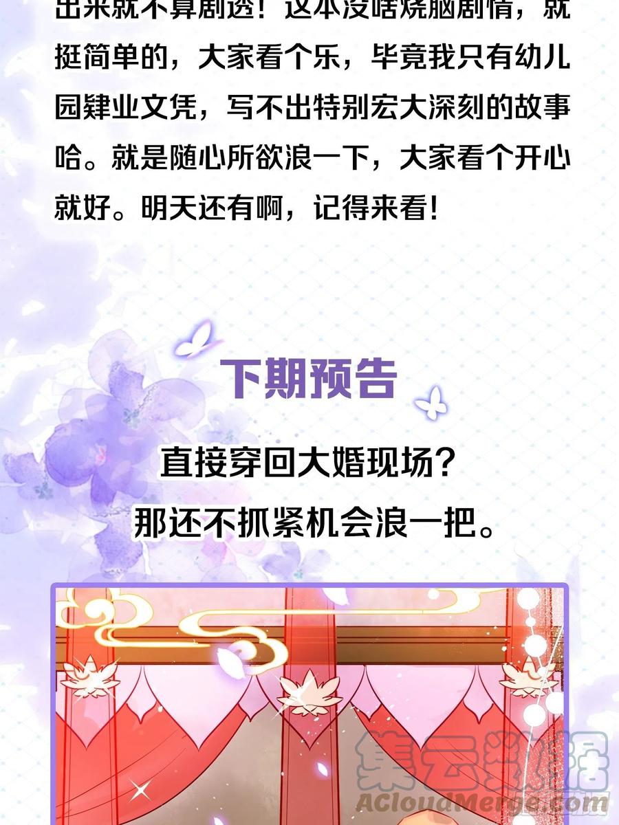 03 这是本宫能免费看的？48