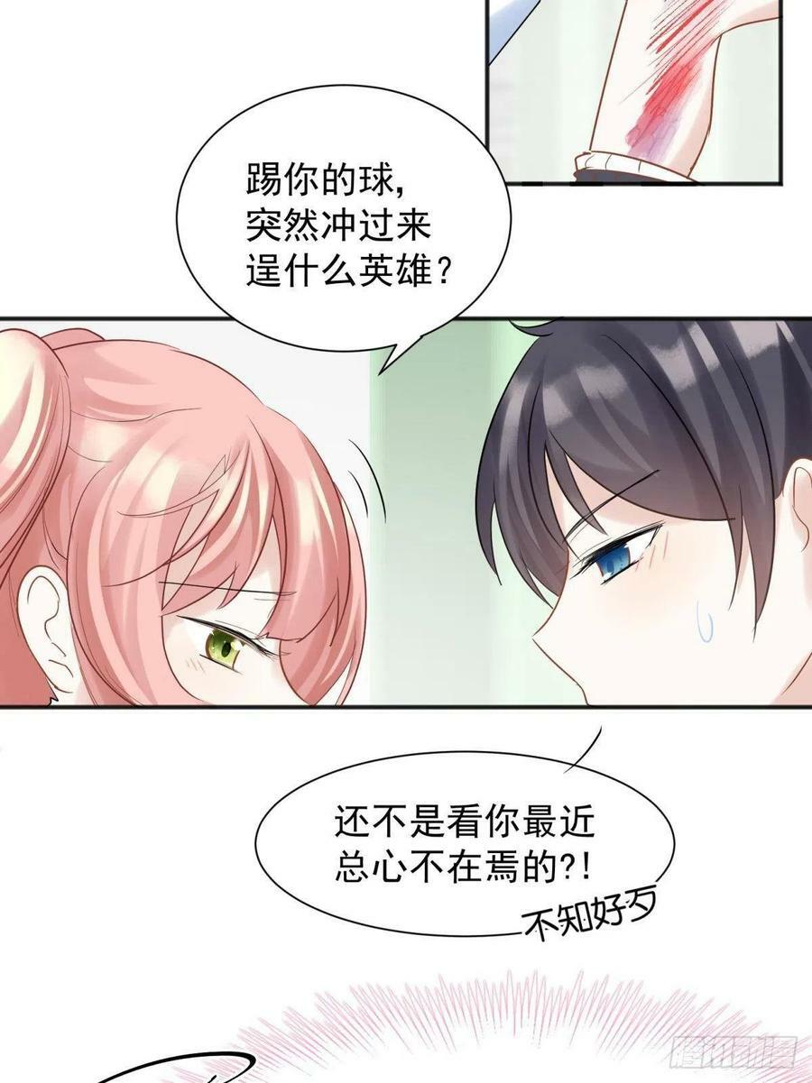 46若你是尘埃，我陪你做尘埃3
