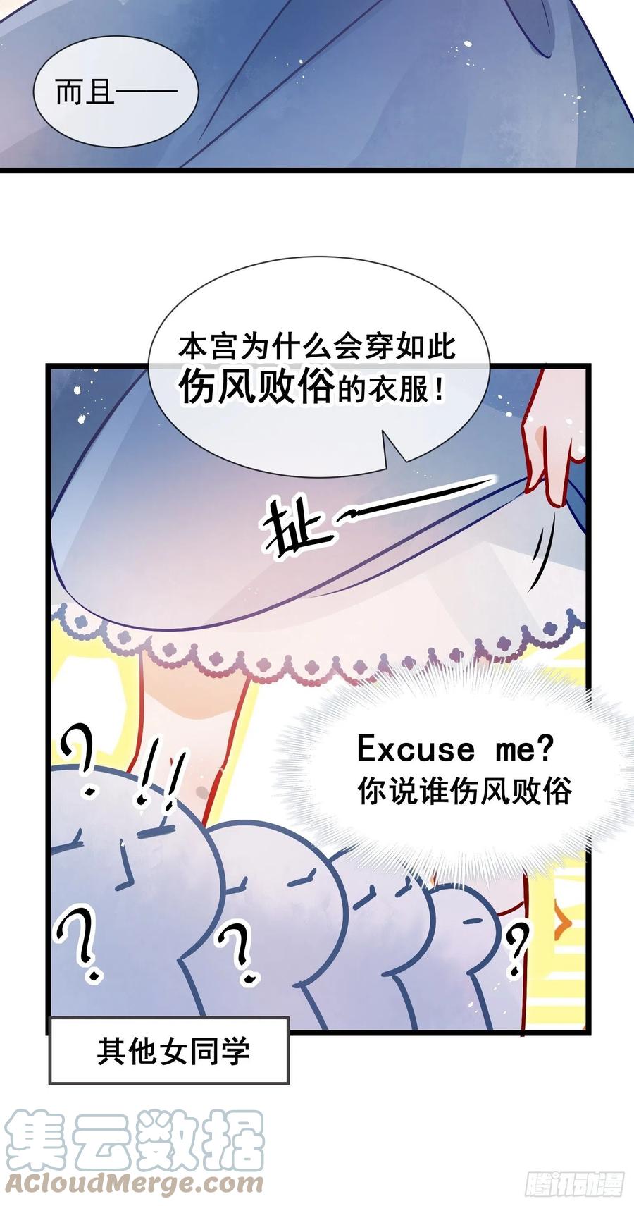 02 把学霸当保姆是什么体验6