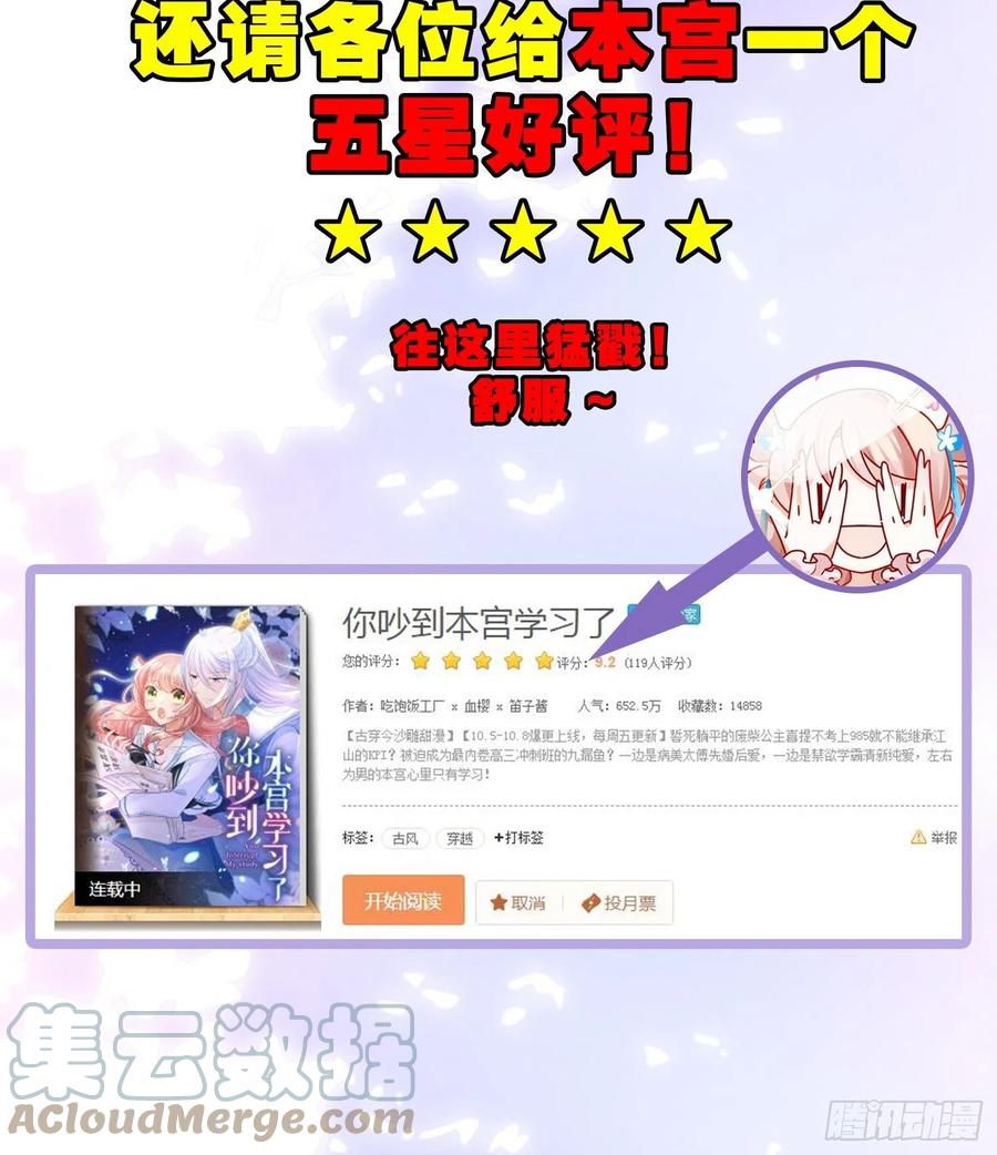 25男孩子最好的嫁妆！51