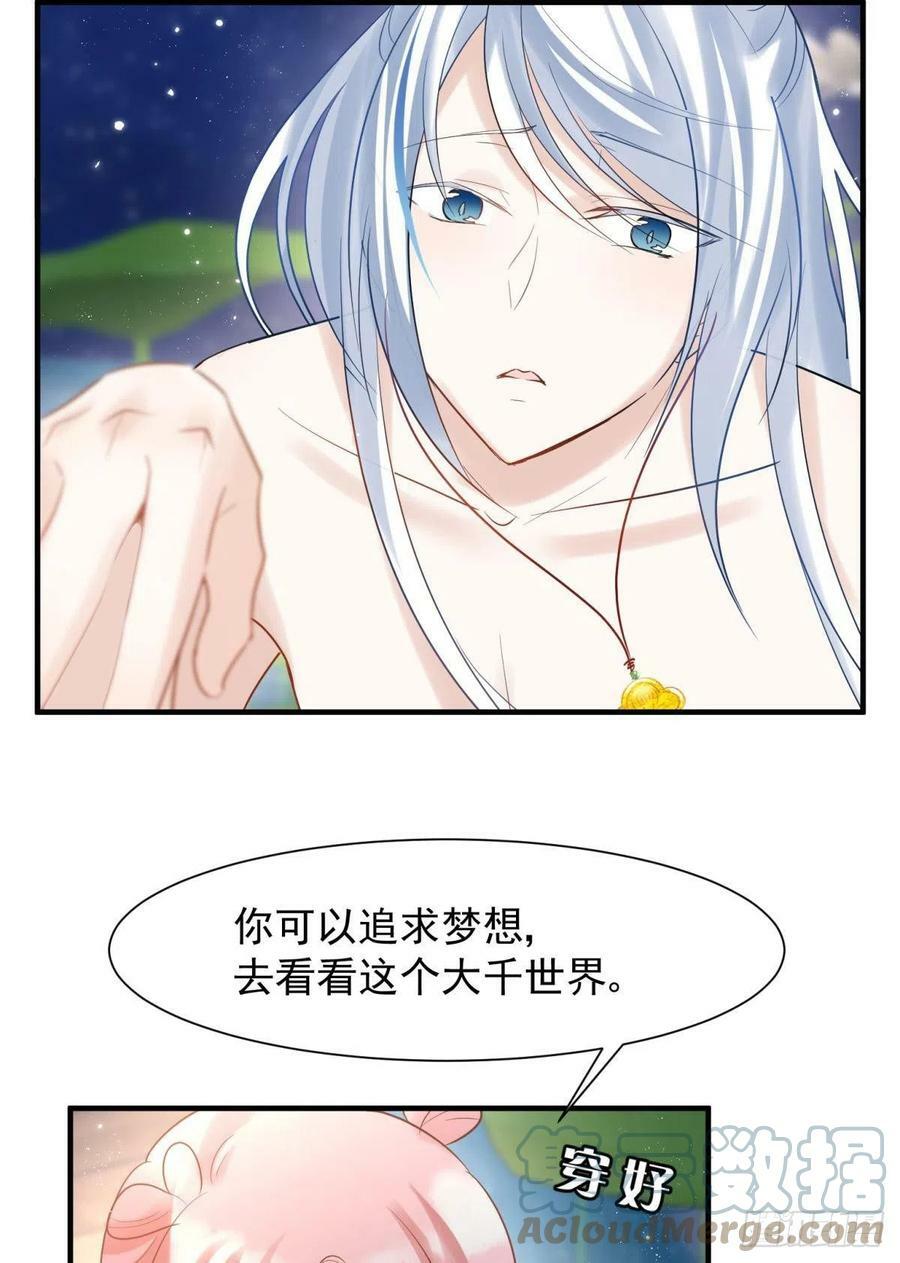 038圆房！圆房！圆房！（下）28