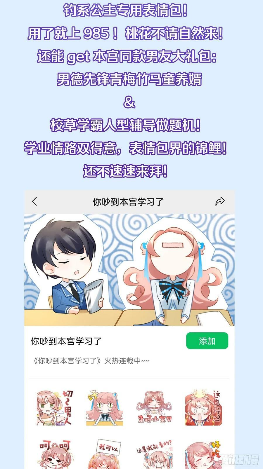 完结篇：世间再无谢谦愚59