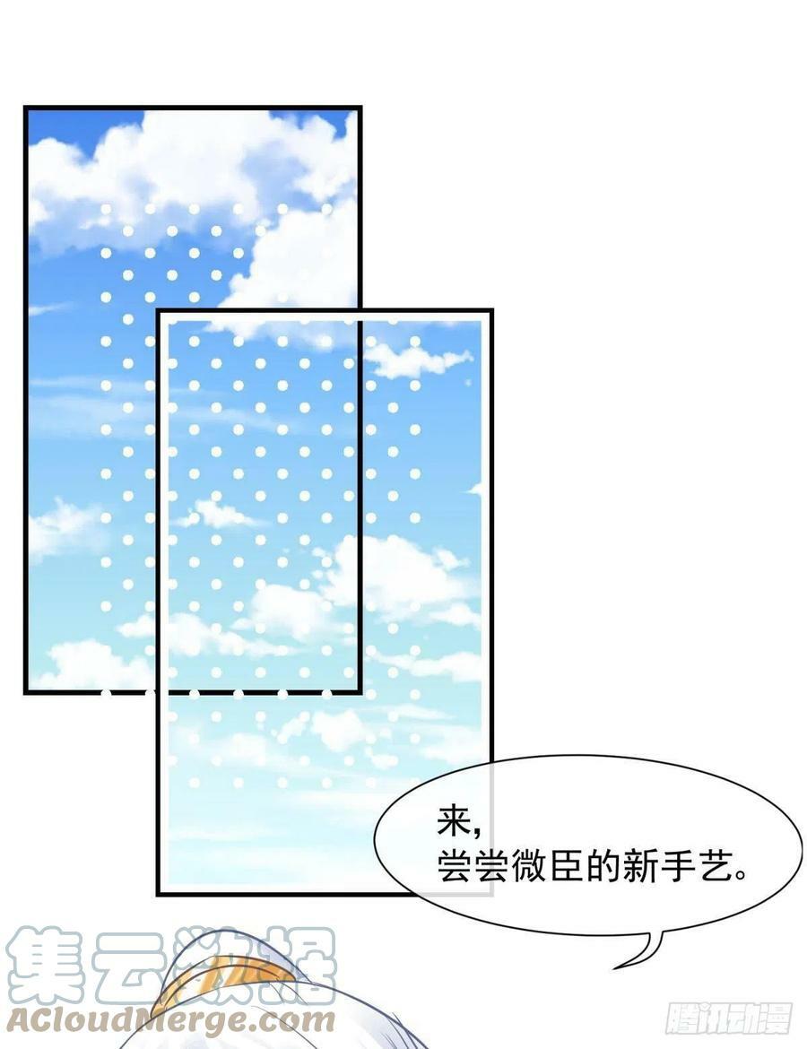 48 不守男德？太傅一脚踏两船33