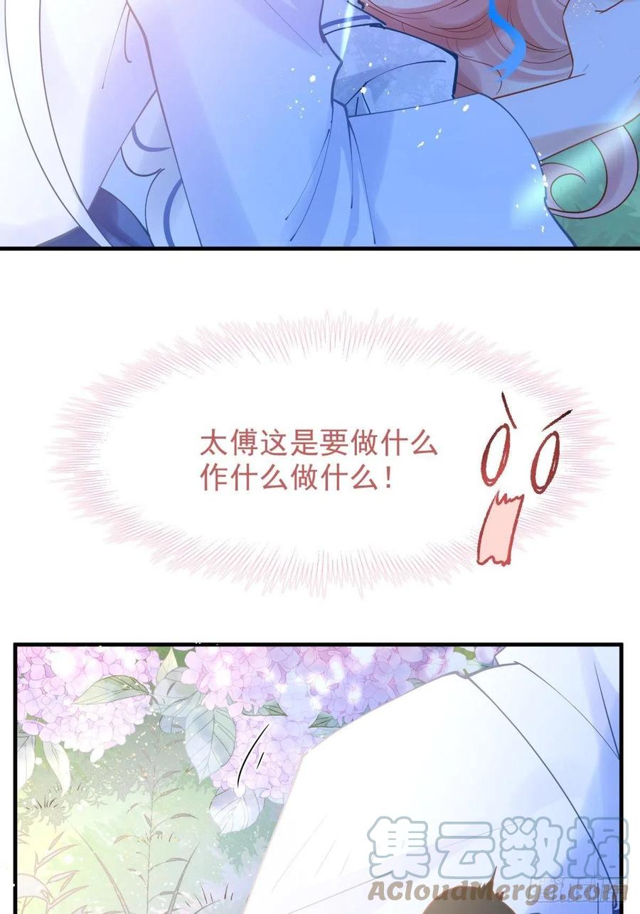 14 被你眉清目秀的外表骗了3