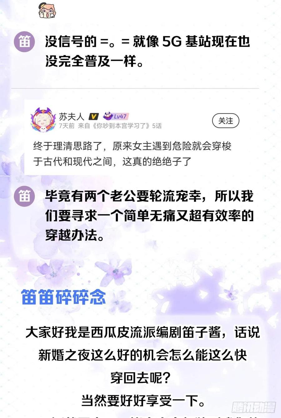 06 渣女公开处刑现场49