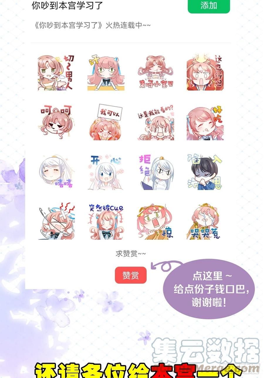 30 朕没得选，你也没得选48