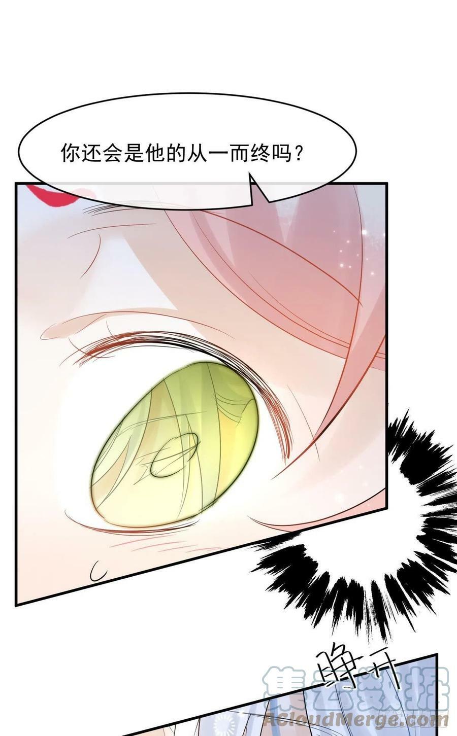 33 不要在太傅面前做这种事30