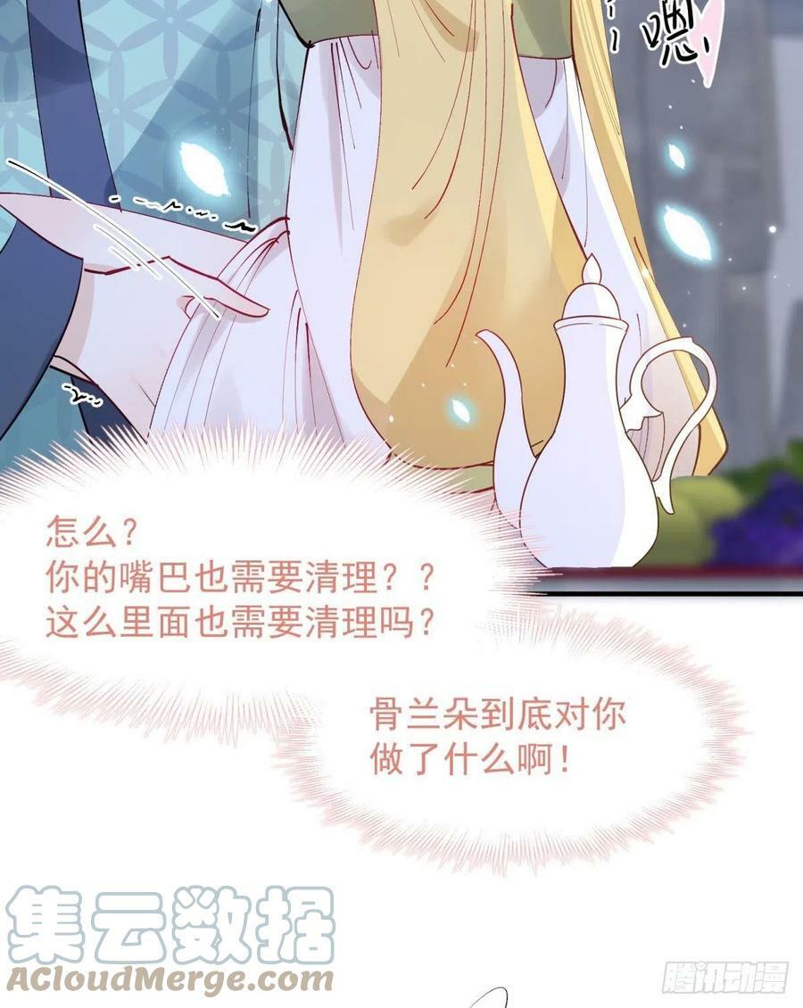 33 不要在太傅面前做这种事6