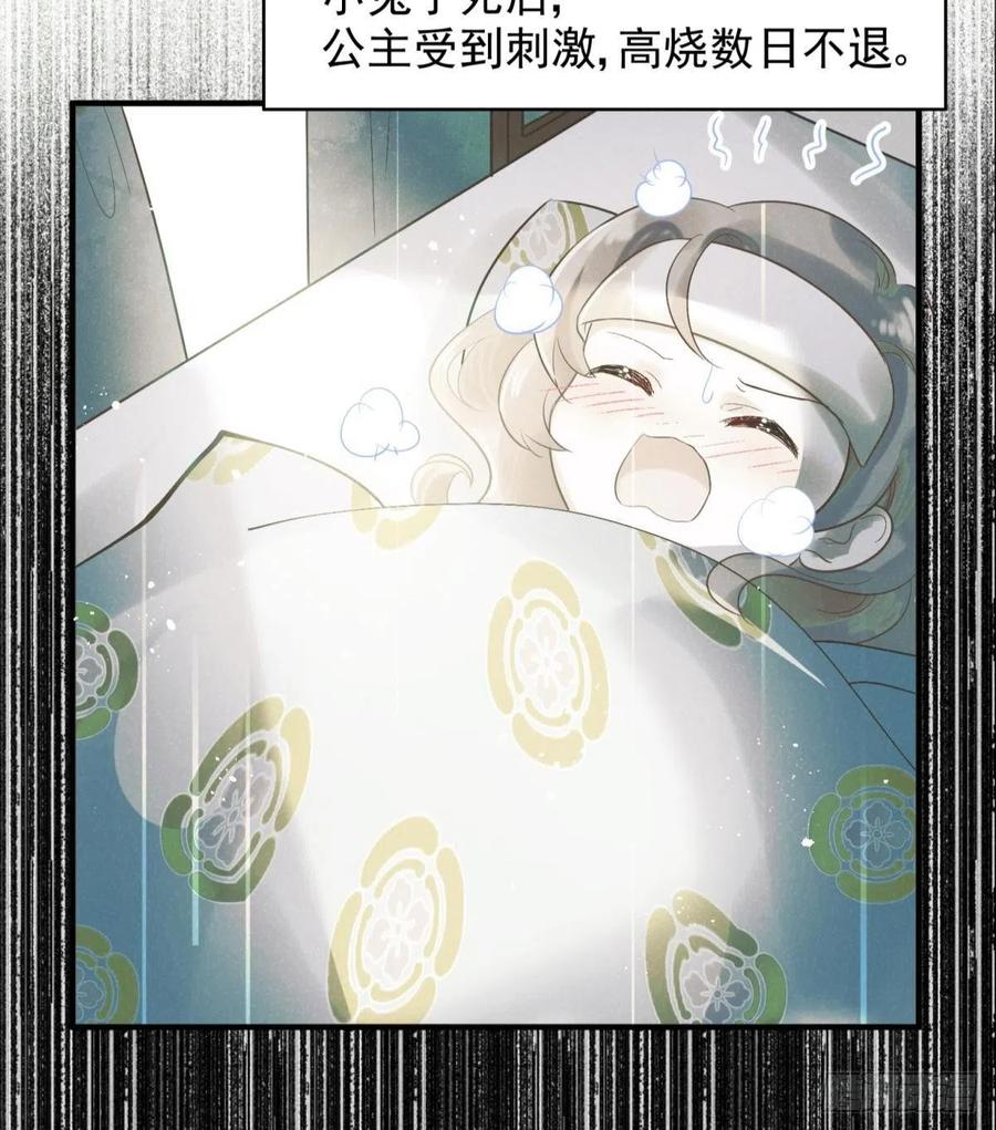 17 莫要迷恋痴恋狂恋本宫6