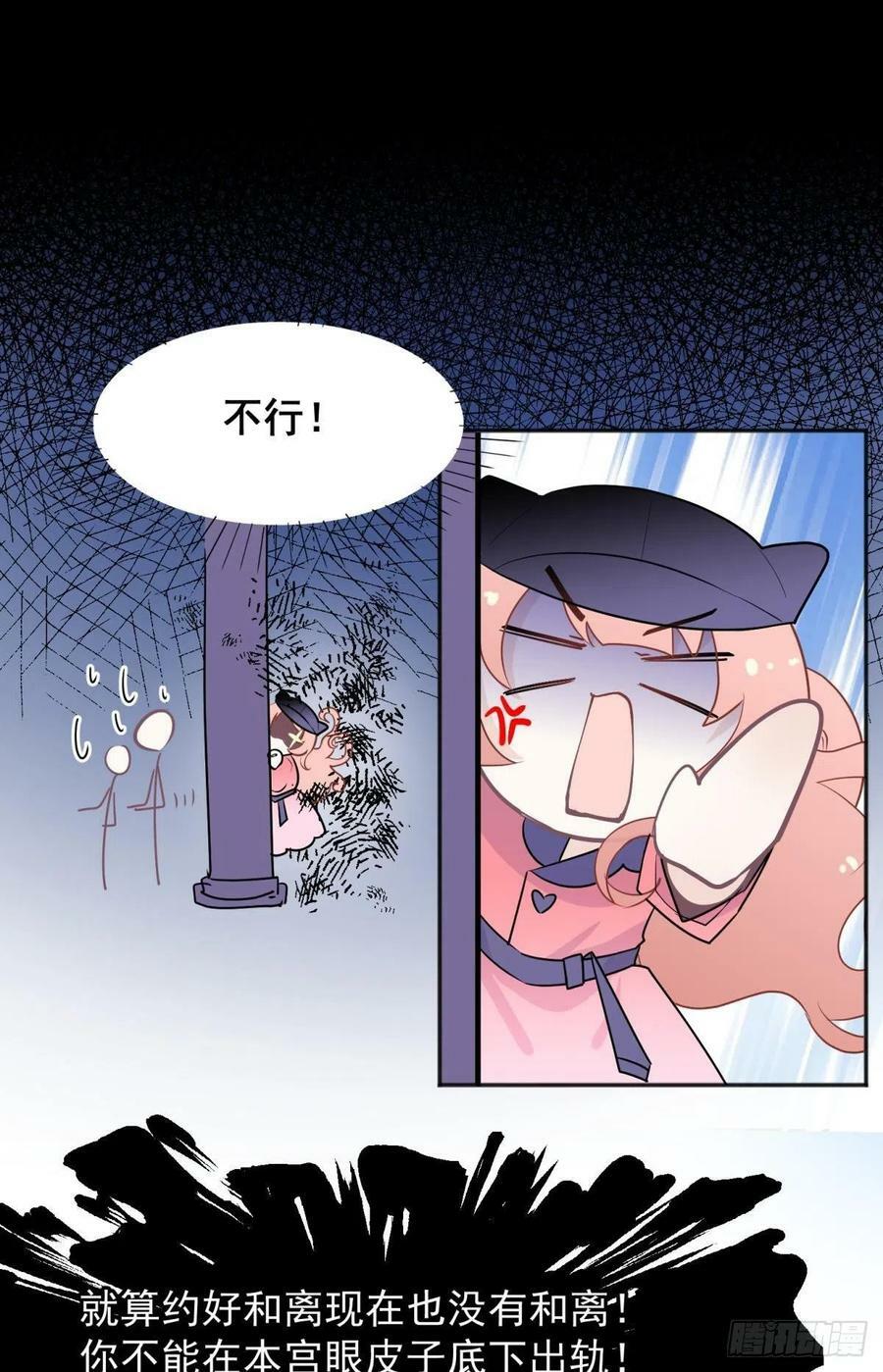 45驸马出轨怎么办？那就和离吧8