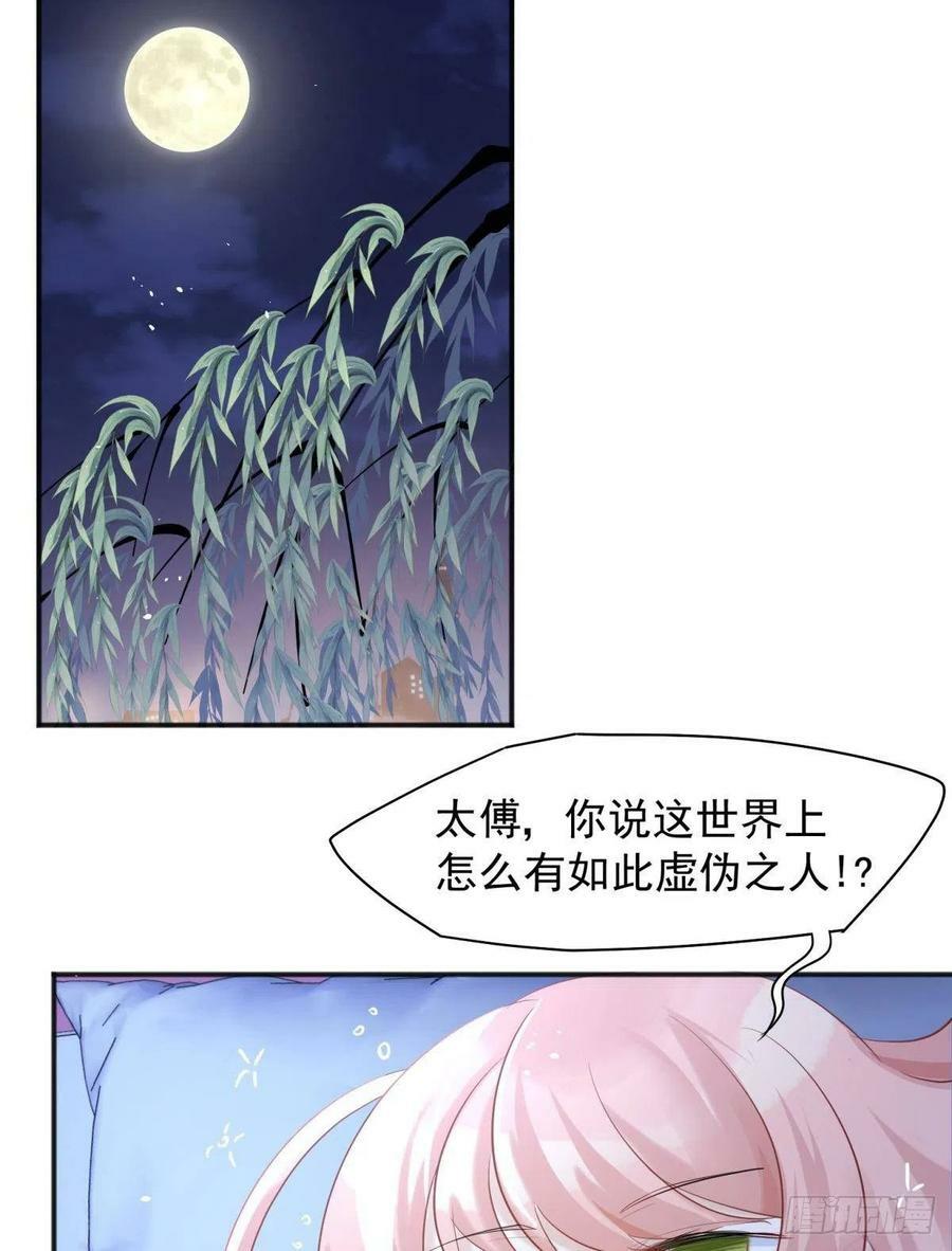 044性感太傅，在线调酒29