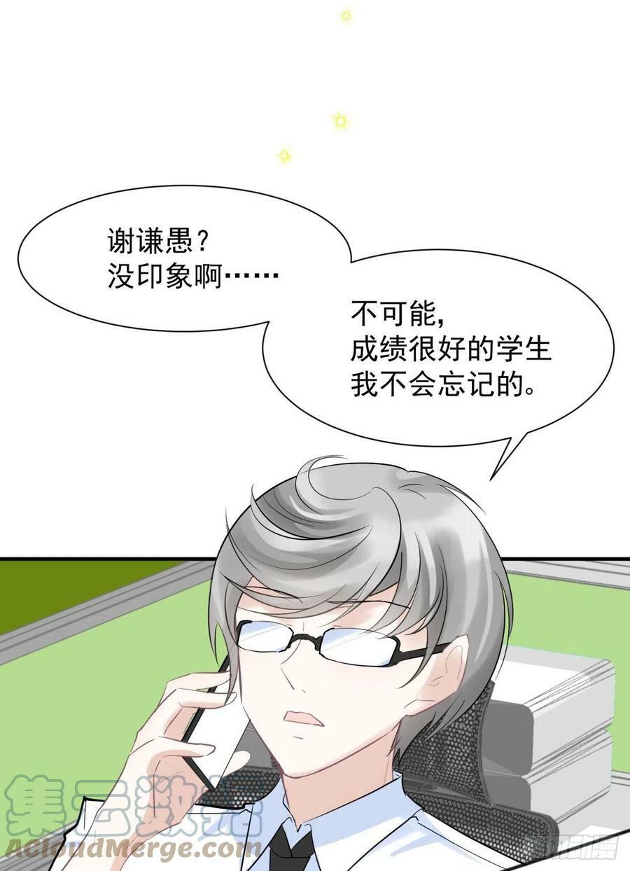 完结篇：世间再无谢谦愚9