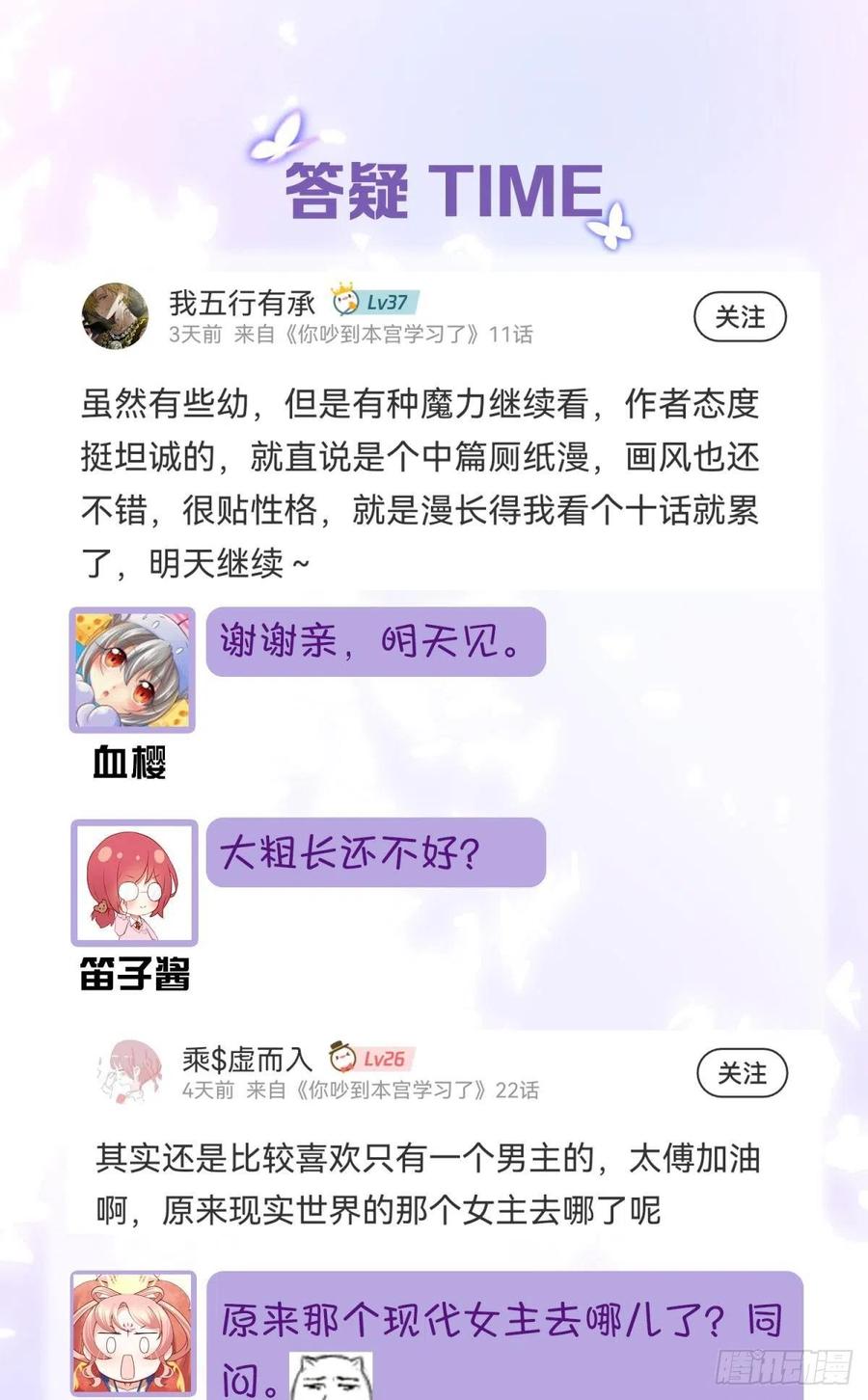 21 龙床PK赛47