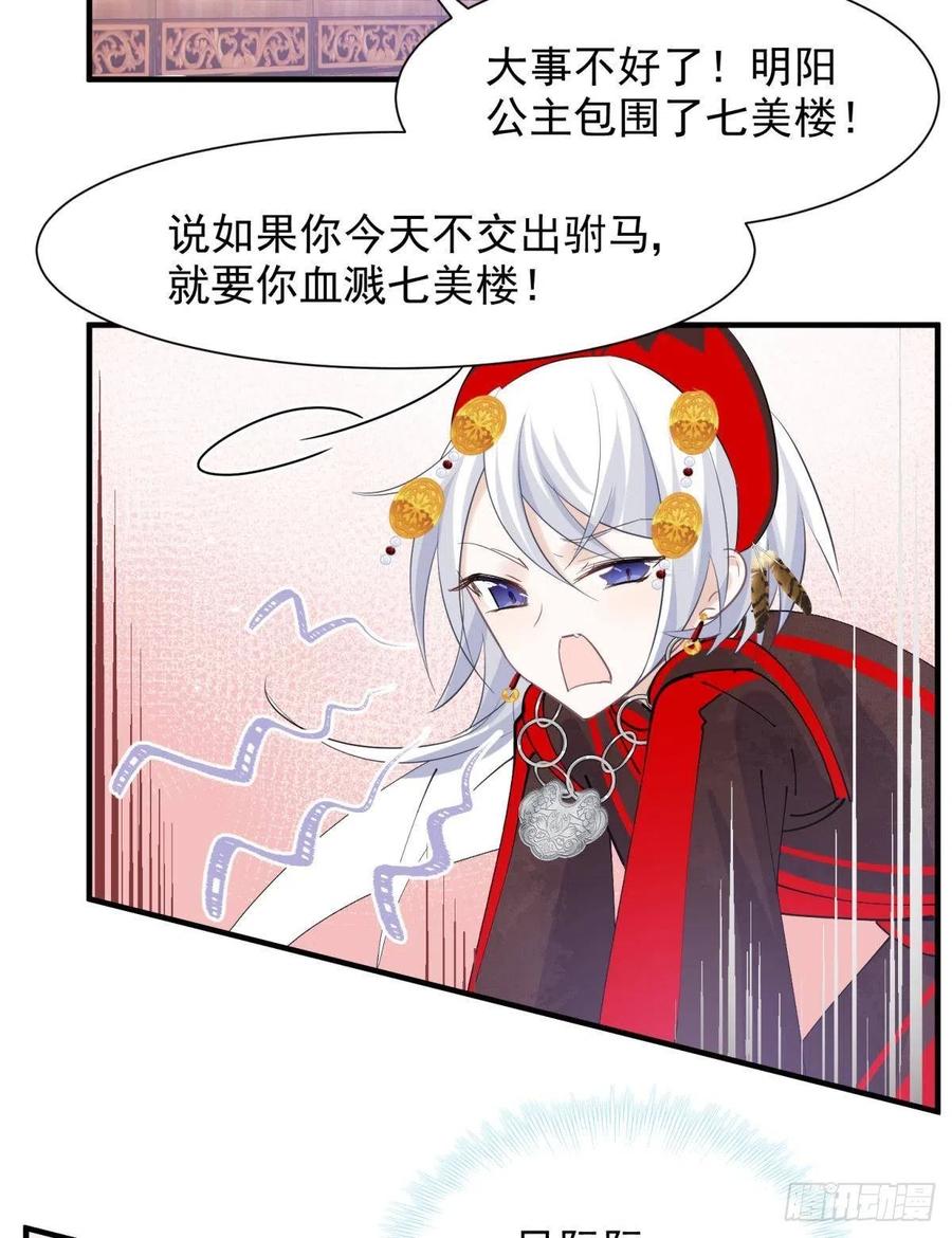 28 不以死明志真的很难收场8