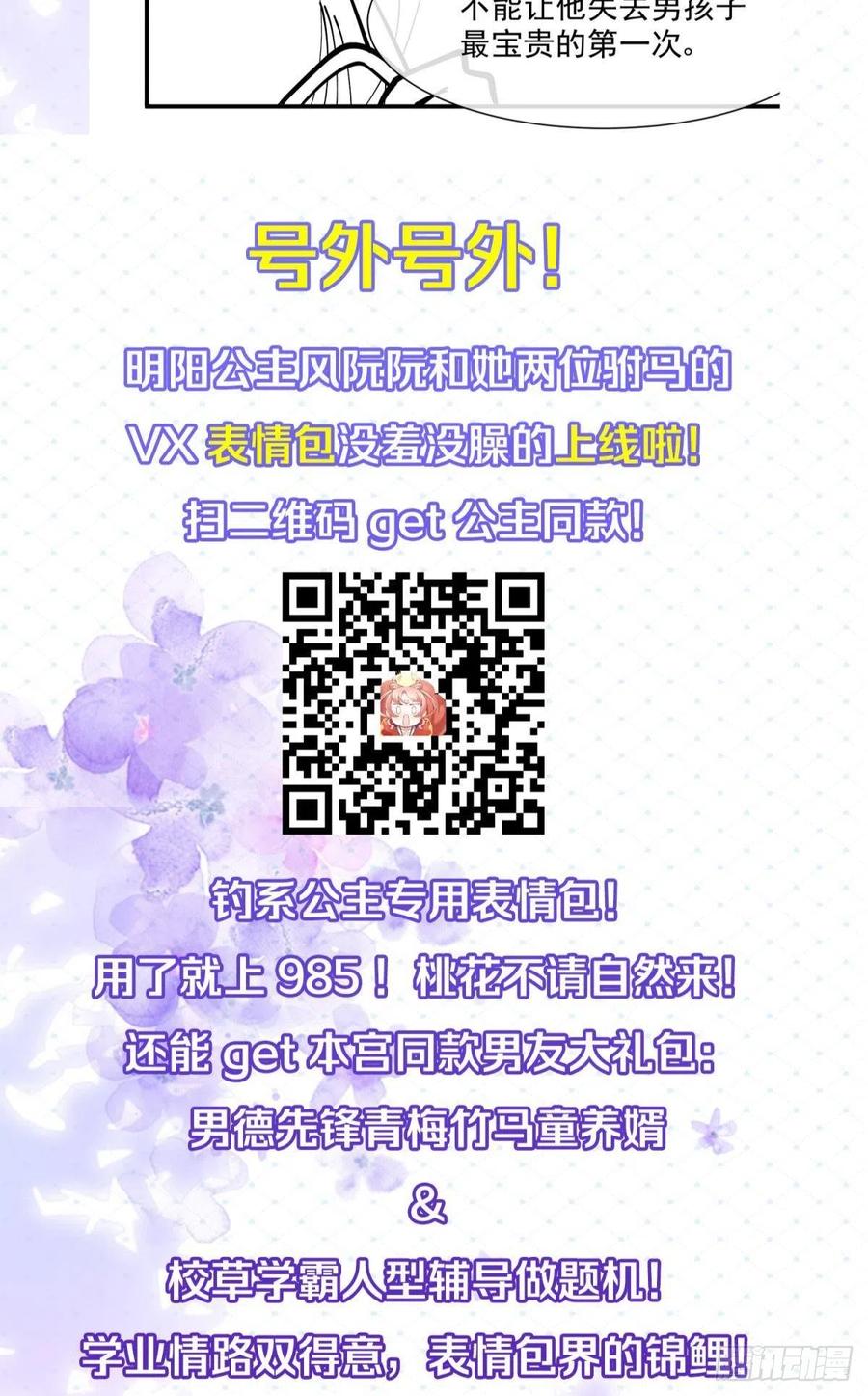 24桃色往事？冲冠一怒为蓝颜！58