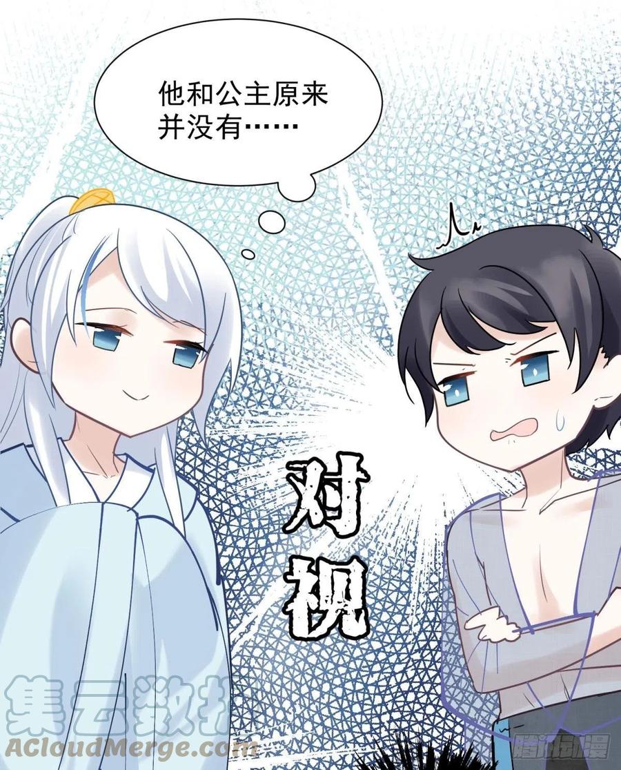 22 我们才不是内种关系15