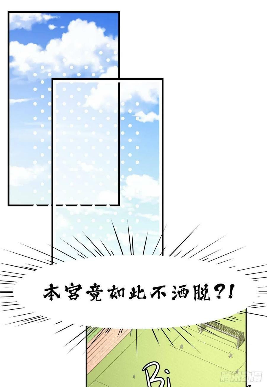 45驸马出轨怎么办？那就和离吧29