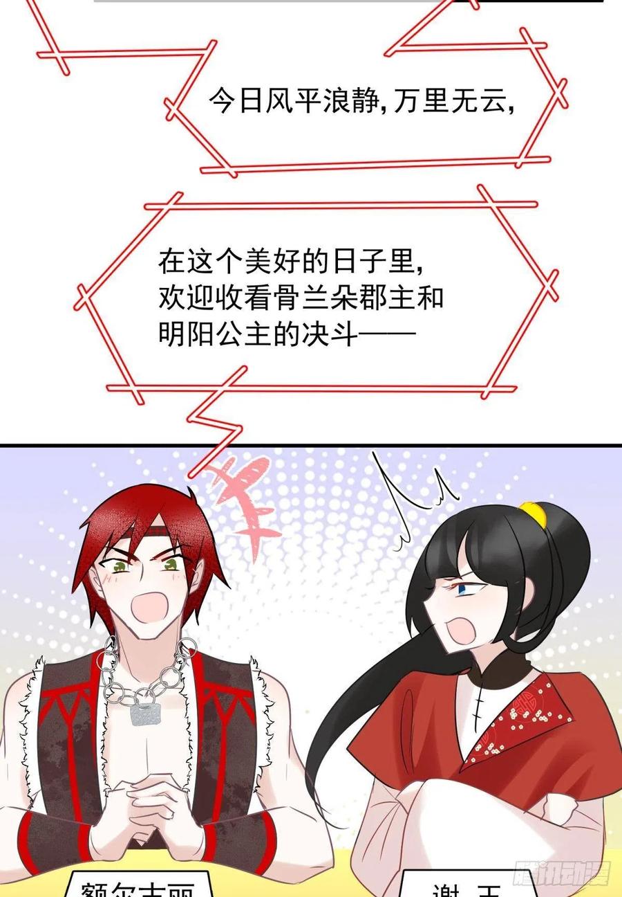 29 史上最快结束的决斗35