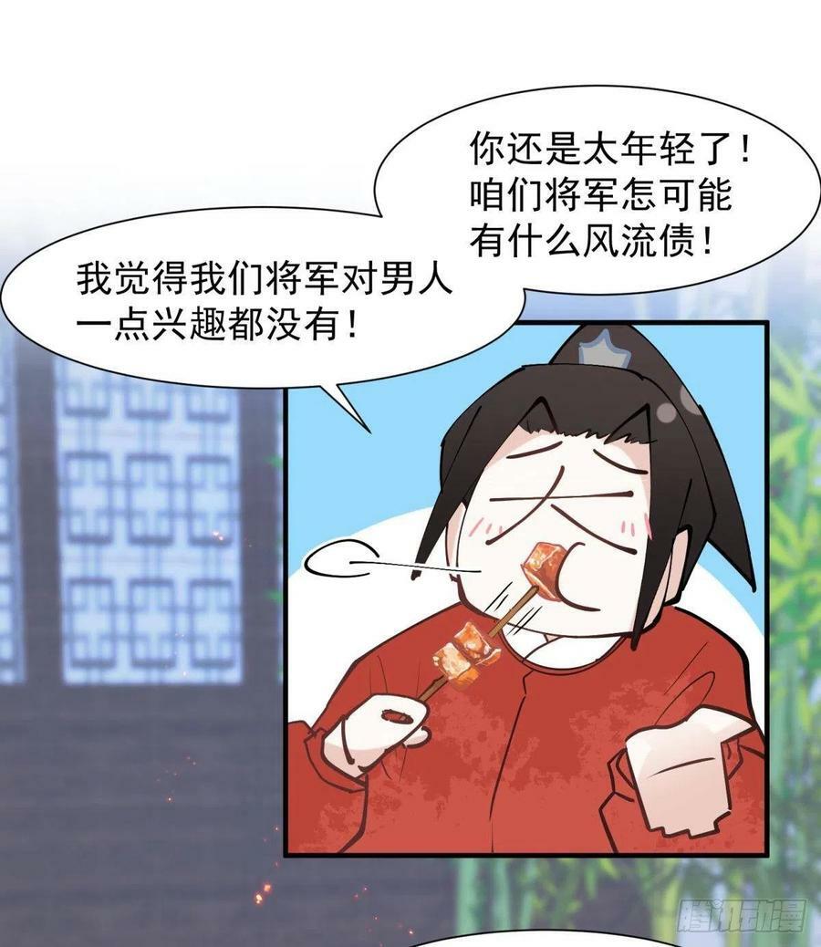 034君臣有染？大月朝顶级大瓜4