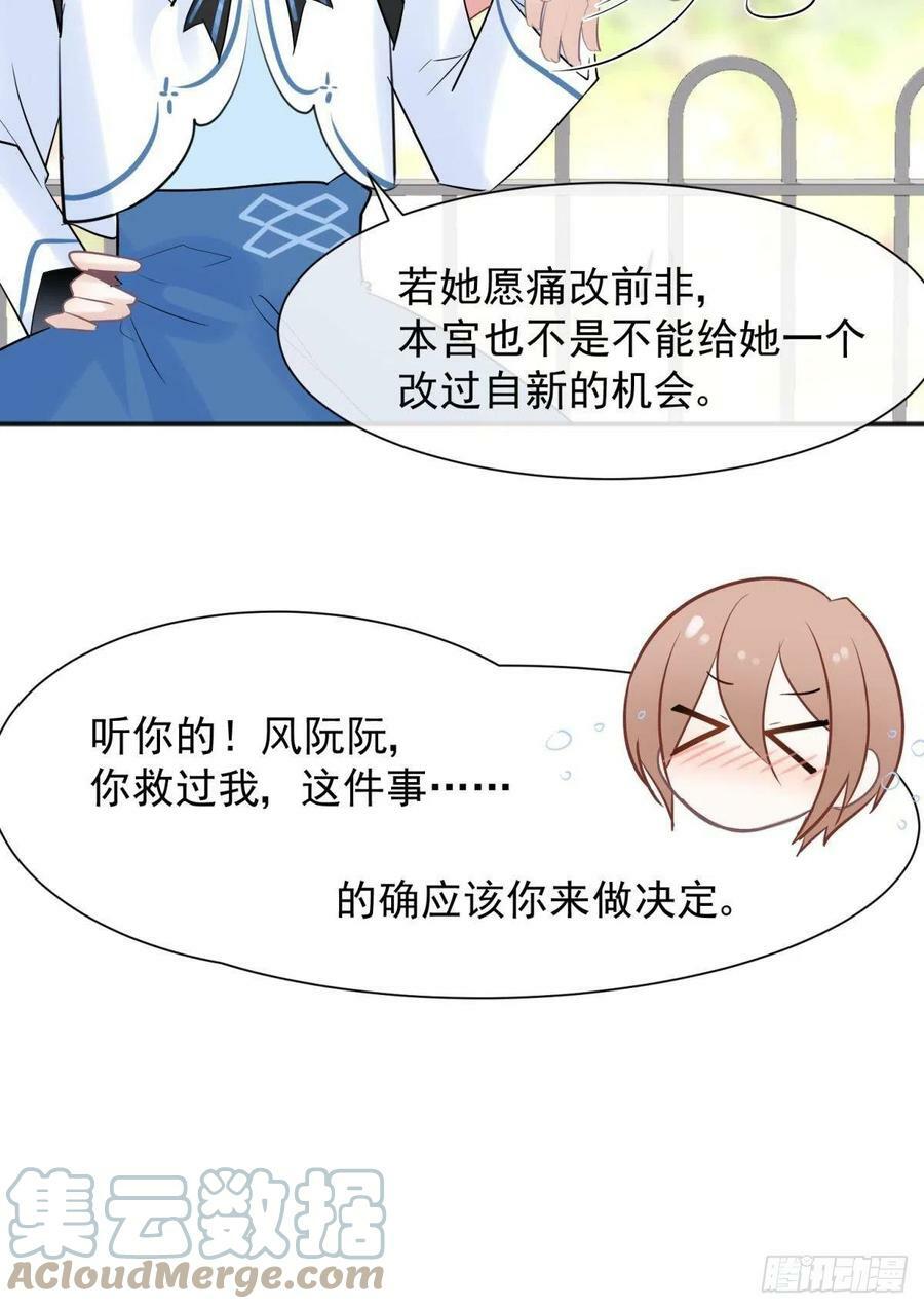 48 不守男德？太傅一脚踏两船6