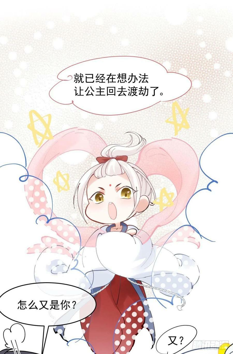 037 圆房！圆房！圆房！（上14