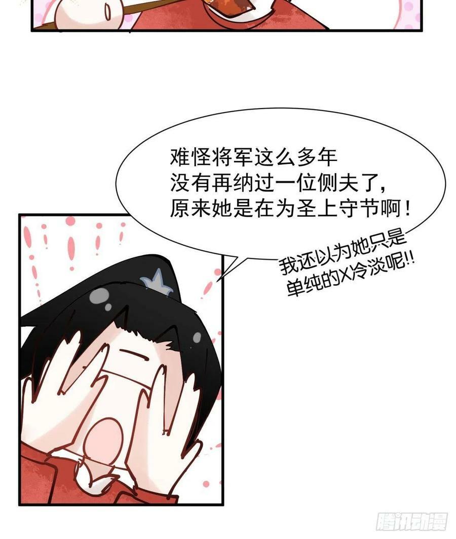034君臣有染？大月朝顶级大瓜35