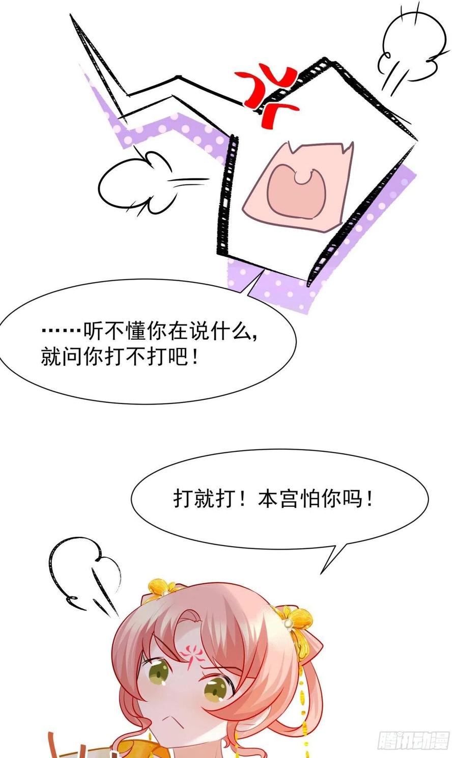 29 史上最快结束的决斗23