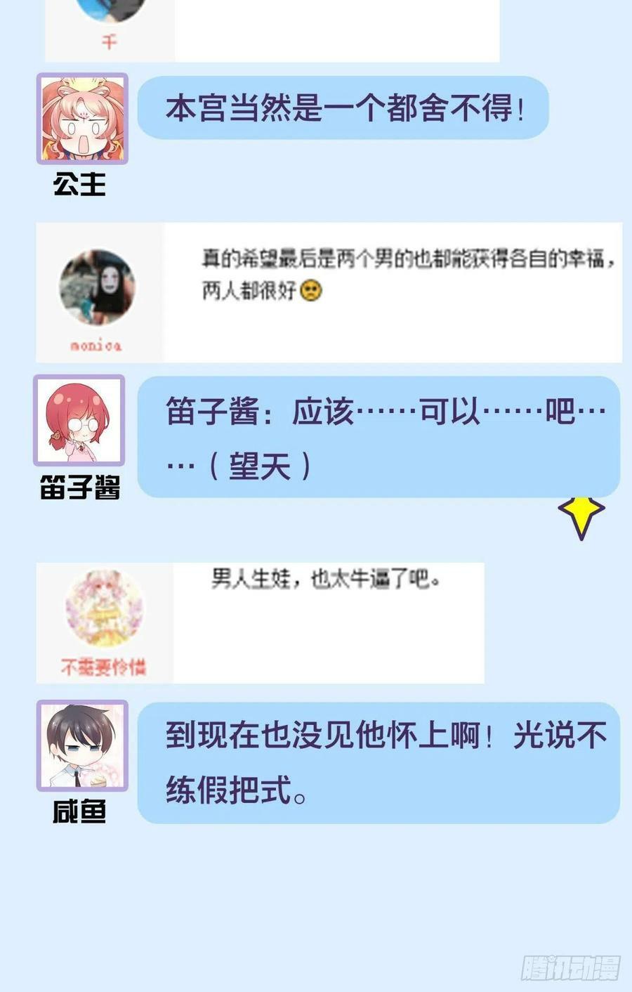 47 分手坦白局？43