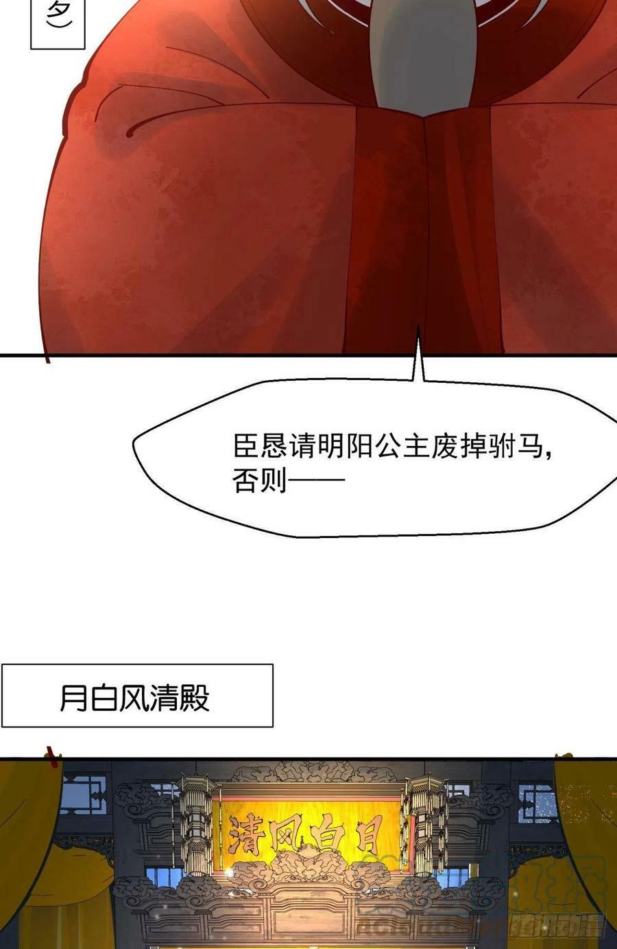 039微臣或许没这个命3
