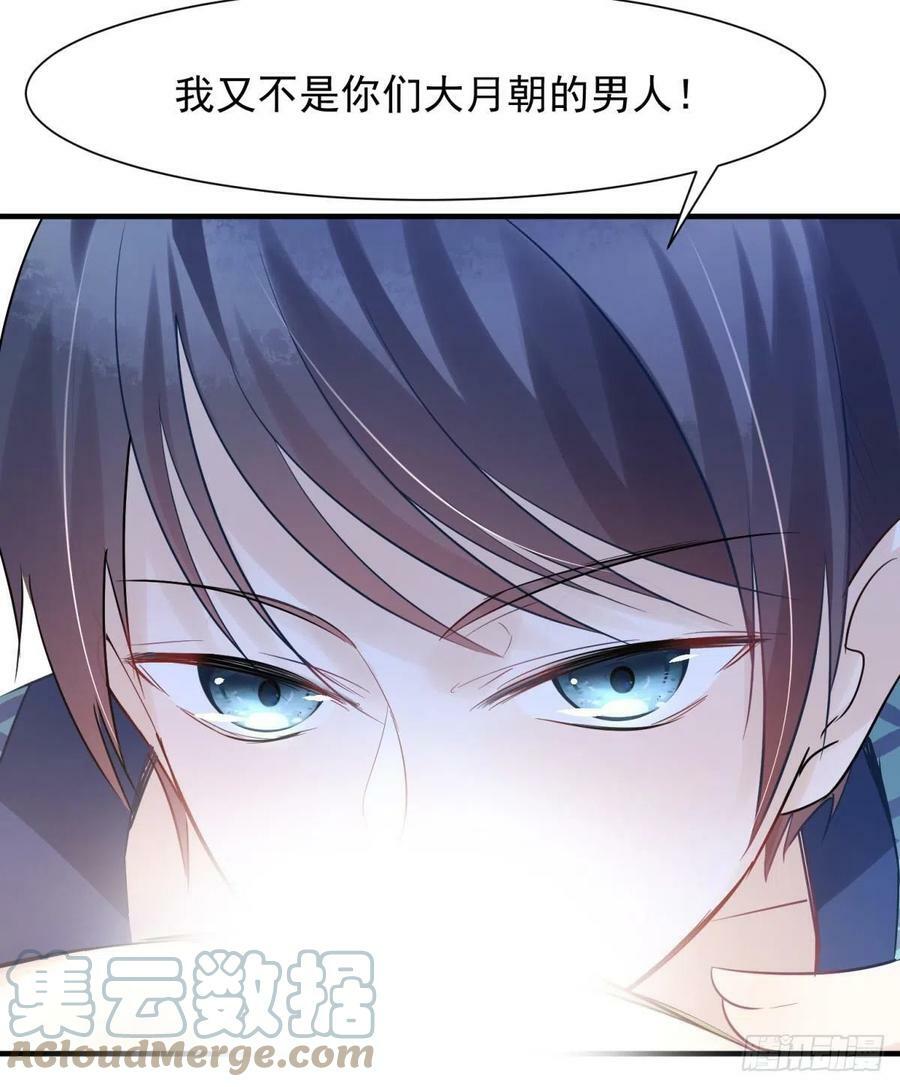33 不要在太傅面前做这种事28