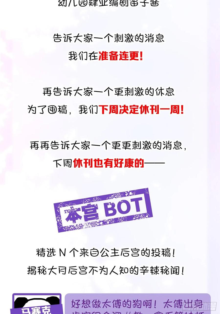 30 朕没得选，你也没得选43